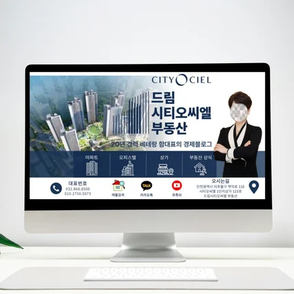 포트폴리오-드림시티오씨엘부동산