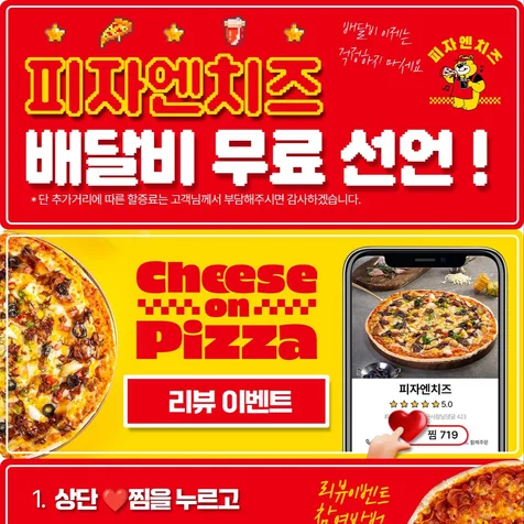 포트폴리오-배민 리뷰 배달의민족 리뷰 이벤트 배너