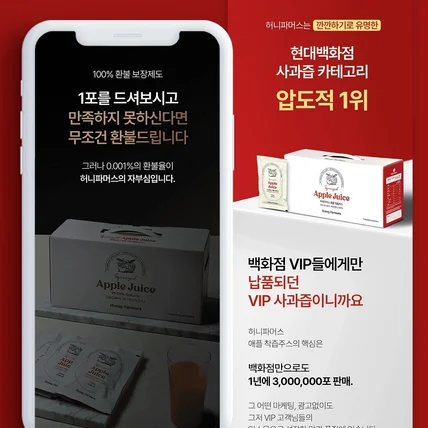 포트폴리오-[상세페이지] 사과즙