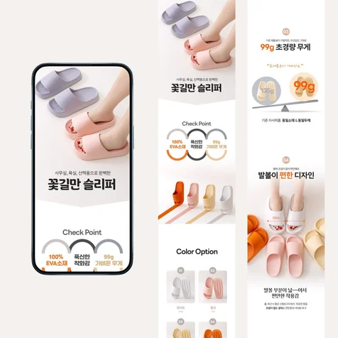 포트폴리오-패션·생활잡화 상세페이지 디자인 제작