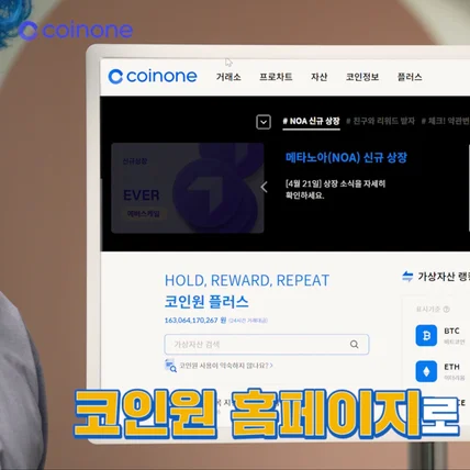 포트폴리오-[연출/촬영/편집] 코인원 가상자산 거래소 원포인트레슨 유튜브 영상 EP.4