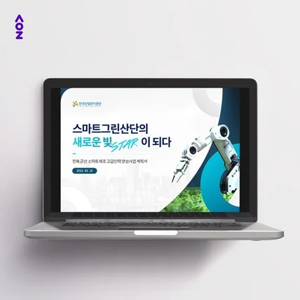 포트폴리오-[DesignBy솔] 제안서 PPT