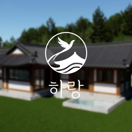 포트폴리오-프리미엄 한옥마을 로고