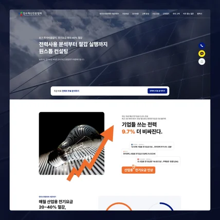 포트폴리오-강소혁신진흥협회 | 랜딩페이지