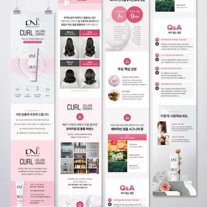 포트폴리오-샴푸, 트리트먼트, 컬 에센스를 비롯한 화장품 상세페이지