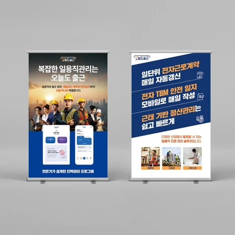 포트폴리오-전시회족자현수막/ 전시회부스현수막/ IT기업박람회현수막/ 박람회배너