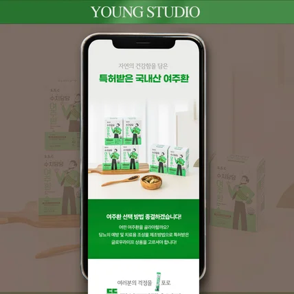 포트폴리오-[영스튜디오]- 건강기능식품 건기식 상세페이지 제작 기획 제품 촬영 사진 디자인 GIF