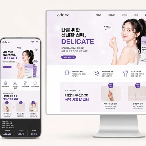 포트폴리오-다이어트 상품 전문 쇼핑몰