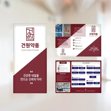 포트폴리오-회사, 제품, 서비스 소개 3단리플렛 디자인