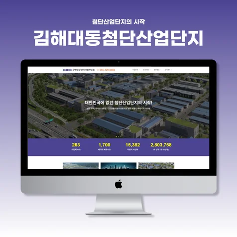 포트폴리오-유니메이커 홈페이지 개발 [김해대동첨단산업단지]