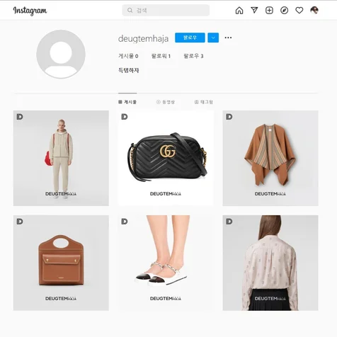포트폴리오-[명품/패션] 인스타그램 피드 디자인