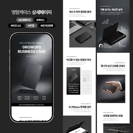 포트폴리오-비즈니스 명함 케이스 상세페이지