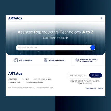포트폴리오-[의료] 전문 지식 아카이브 및 커뮤니티 플랫폼, ARTatoz 구축