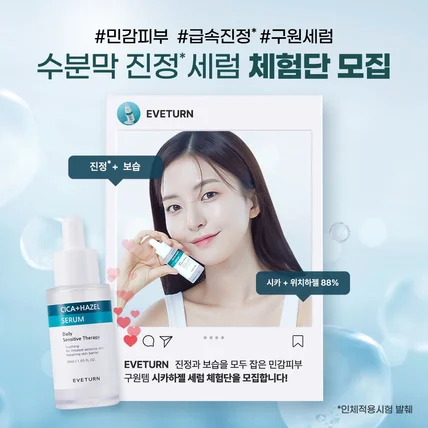 포트폴리오-화장품 광고 배너