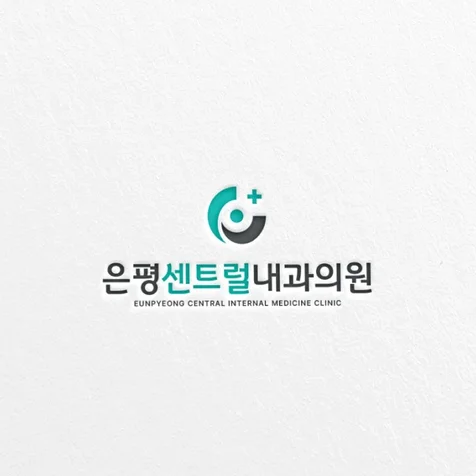 포트폴리오-로고디자인ㅣ로고제작ㅣ로고ㅣ병원로고ㅣ내과로고
