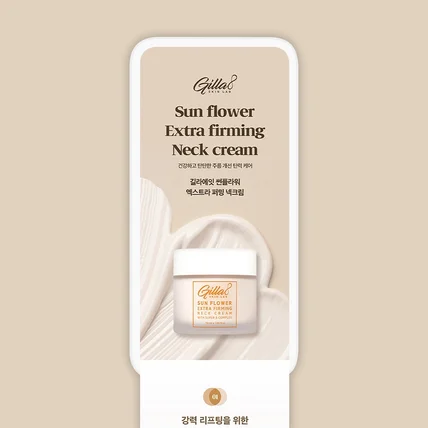 포트폴리오-(뷰티·화장품) GIF 탄력 크림 상세페이지