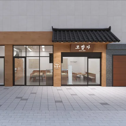 포트폴리오-식당인테리어