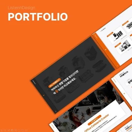 포트폴리오-회사 소개서 + 서비스 소개서