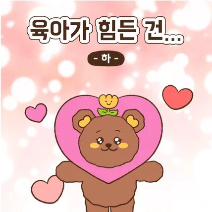 포트폴리오-웅진씽크빅 홍보웹툰