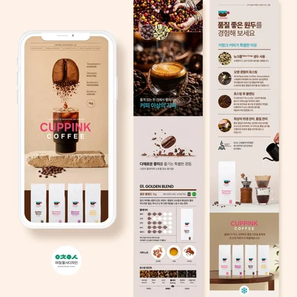 포트폴리오-원두, 커피상세페이지, 식품상세페이지 상세페이지디자인 상세페이지제작 상세페이지