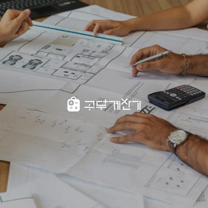 포트폴리오-공무계산기 서비스 로고 디자인 제작