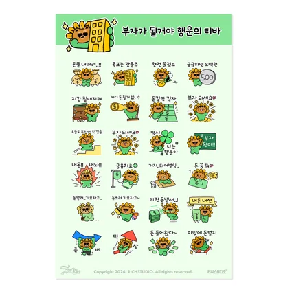 포트폴리오-<부자가 될거야 행운의 티바> 이모티콘