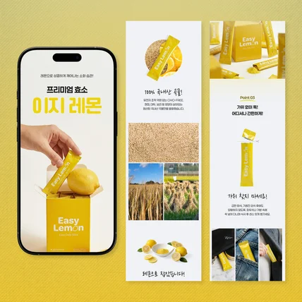 포트폴리오-[식품 상세페이지] '프리미엄 효소' 상세페이지 디자인 + AI 이미지 생성