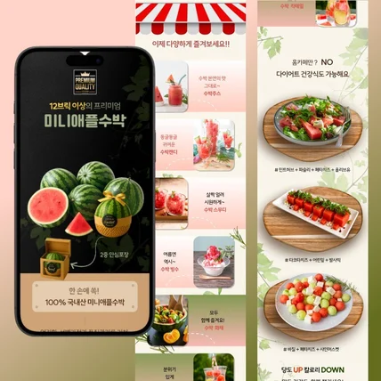 포트폴리오-농산물 상세페이지 제철과일 상세페이지 상세페이지디자인 상세페이지기획 상세페이지제작