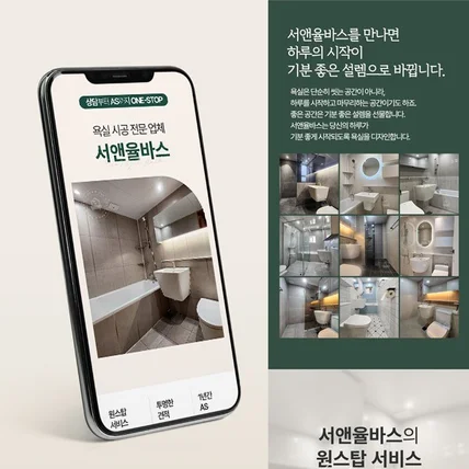 포트폴리오-서앤율바스