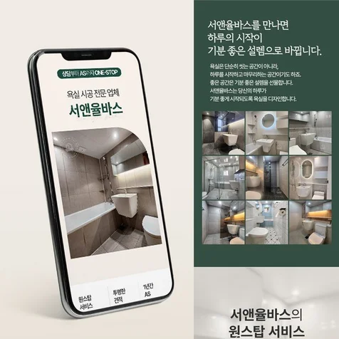 포트폴리오-서앤율바스