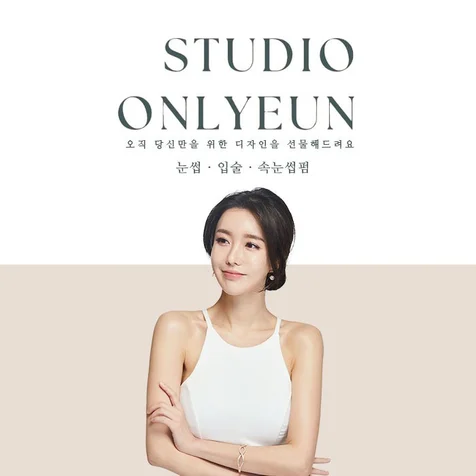 포트폴리오-뷰티 눈썹 속눈썹 블로그