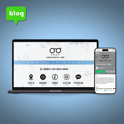 포트폴리오-홈페이지형 블로그스킨 제작 - 소상공인블로그 디자인