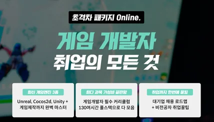 포트폴리오-게임 제작 실습 강의 녹화 및 교재 제작