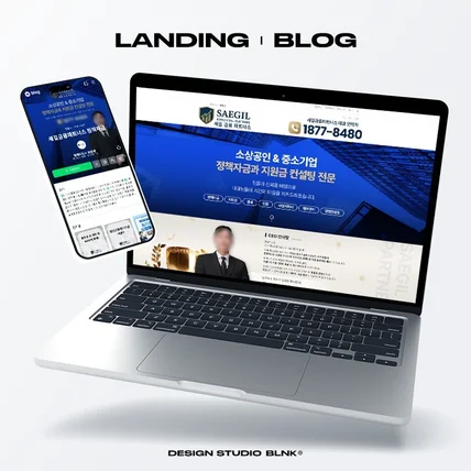 포트폴리오-홈페이지형 블로그 | 정책자금 컨설팅 업체 블로그디자인 블로그스킨 제작사례