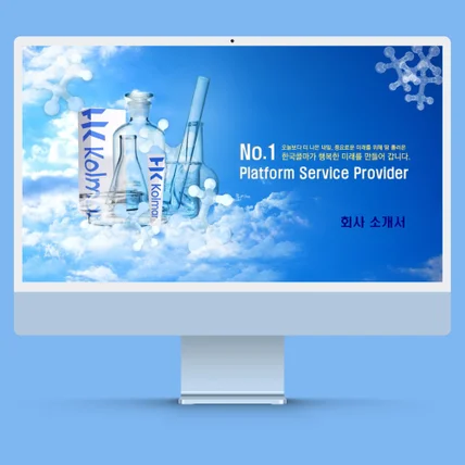 포트폴리오-PPT 디자인(회사 소개서)