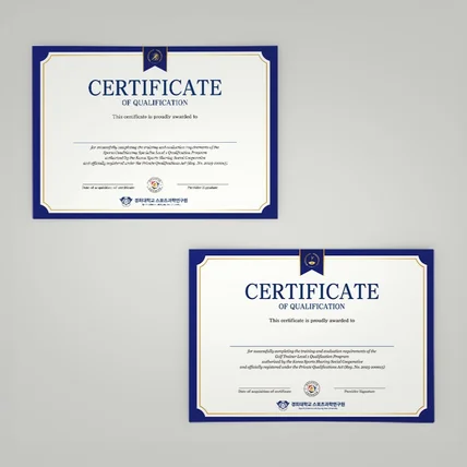 포트폴리오-자격증 - 한국스포츠나눔 사회적협동조합