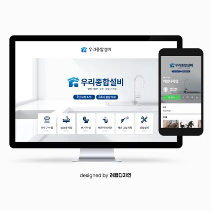 포트폴리오-블로그 디자인 _ 누수업체