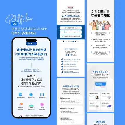 포트폴리오-상세페이지 제작 | 공감 기반 스토리로 전환율 높이는 구조