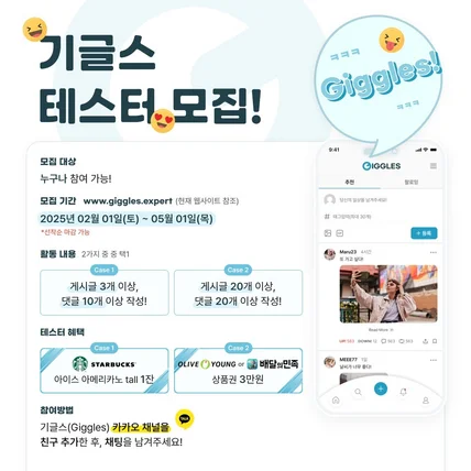 포트폴리오-테스터 모집 SNS(포스터) 디자인