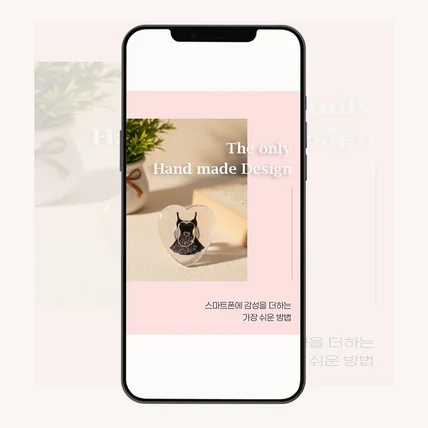 포트폴리오-[생활용품] 스마트톡 상세페이지