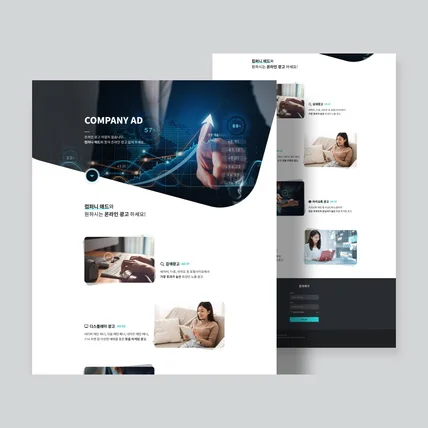 포트폴리오-컴퍼니애드 : Website Design