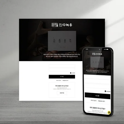 포트폴리오-[녹용판매 B2B 폐쇄몰] 진수녹용