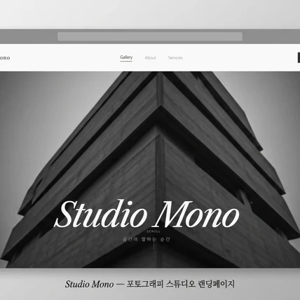 포트폴리오-포토그래퍼 스튜디오
