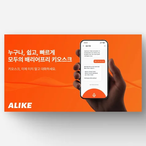 포트폴리오-IT 서비스 ㅣ  정부지원사업 발표 PPT