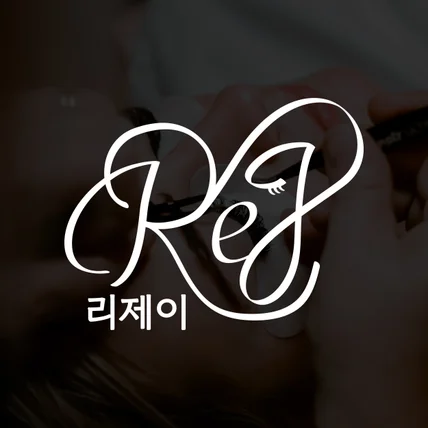 포트폴리오-1인 뷰티샵 로고 속눈썹 두피문신 전문샵 에스테틱 로고제작 디자인