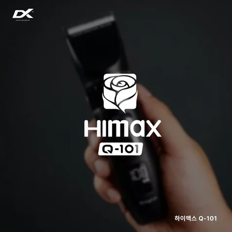 포트폴리오-하이맥스 Q-101 제품 심볼 텍스트 로고 제작