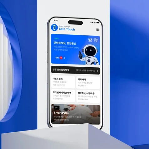 포트폴리오-Smart Signage - Safe Touch