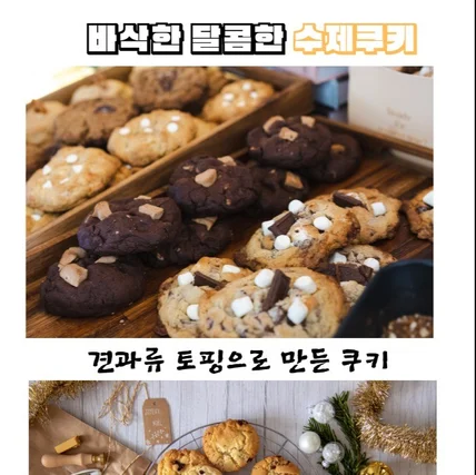포트폴리오-쿠키 상세페이지