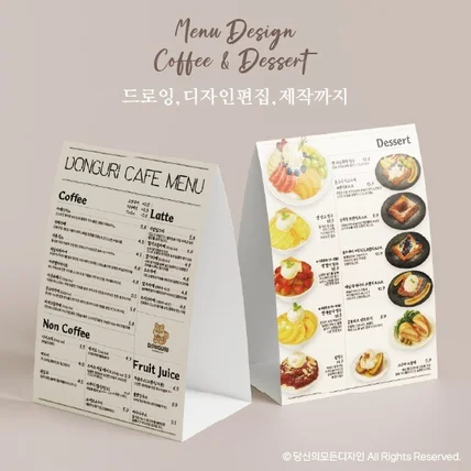 포트폴리오-일러스트 드로잉 메뉴판 _ 카페