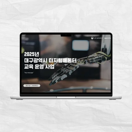 포트폴리오-공기관 사업 계획안